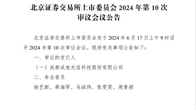 共和报：弗洛伦齐与意足协检察官会面，就非法赌博进行取证